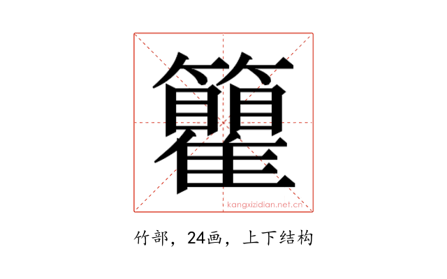 𬖇