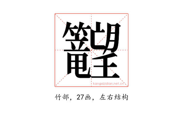 𬖉