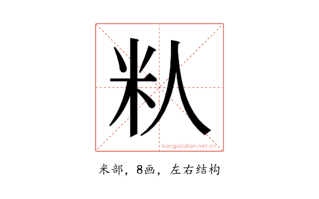 𬖌