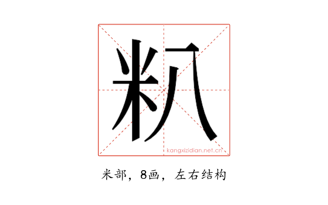 𬖍