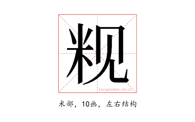 𬖑