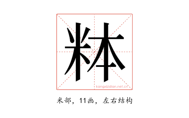 𬖓