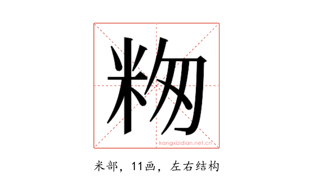 𬖕