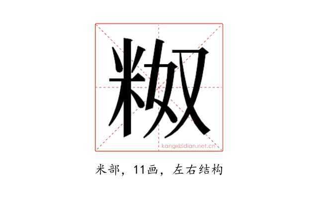 𬖗