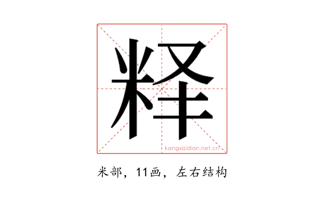 𬖘