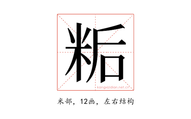 𬖙