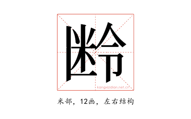 𬖜