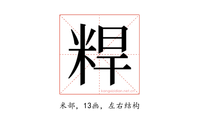 𬖝