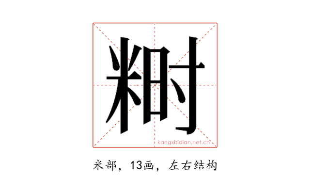 𬖞