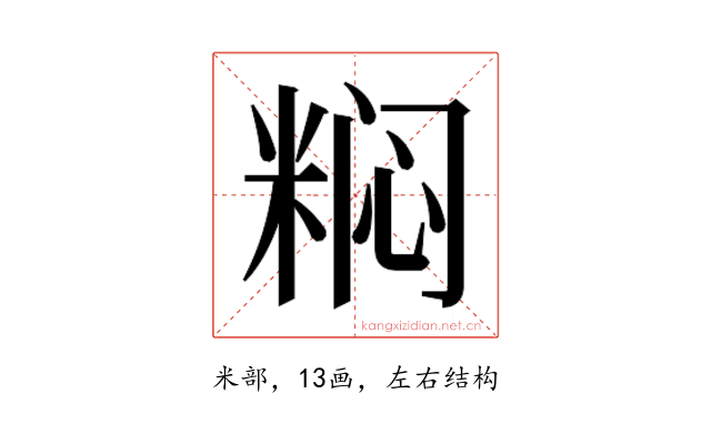 𬖟