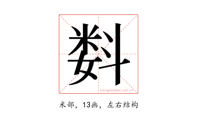 𬖠
