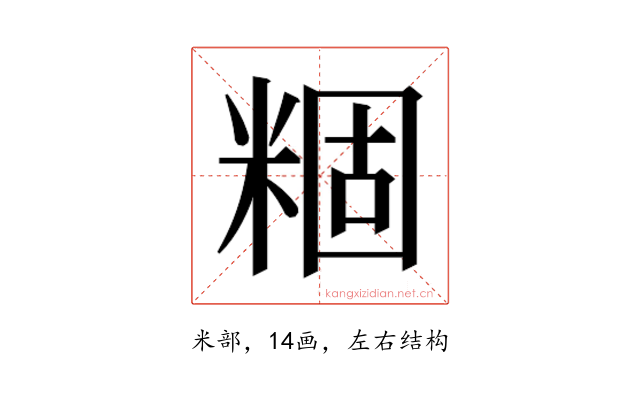 𬖢