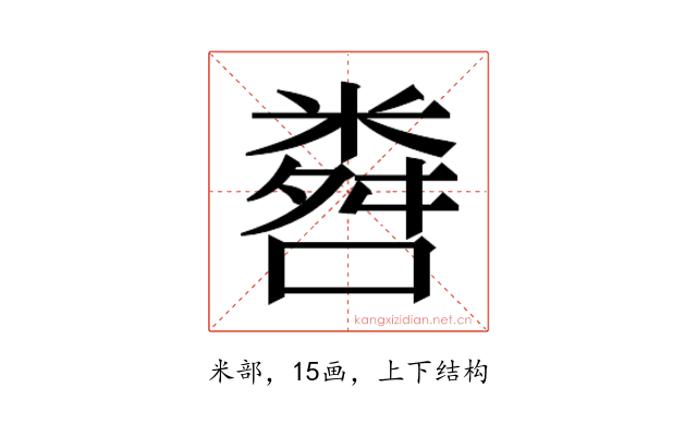 𬖨