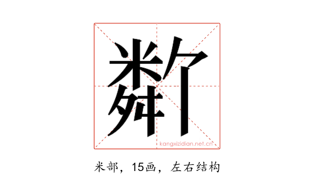 𬖩