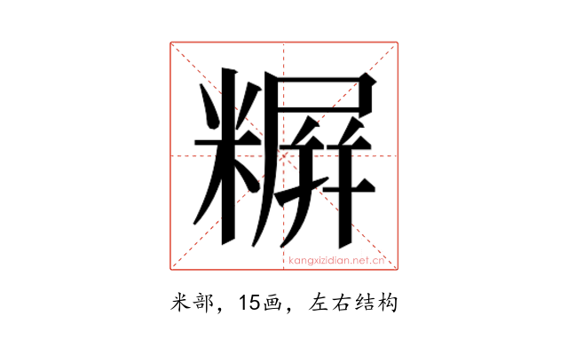 𬖪