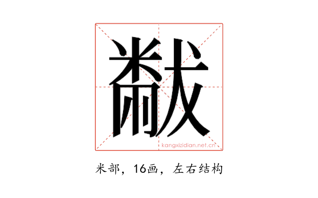 𬖬