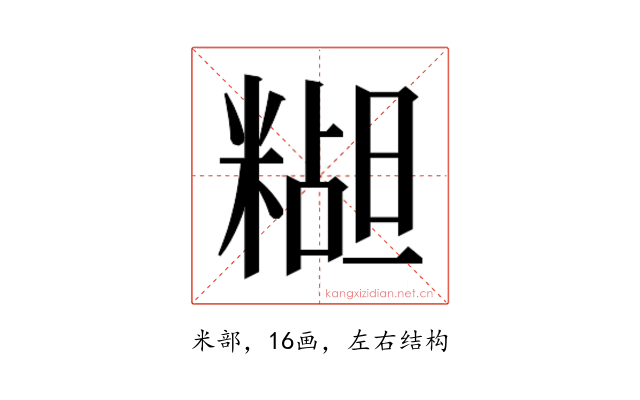 𬖭