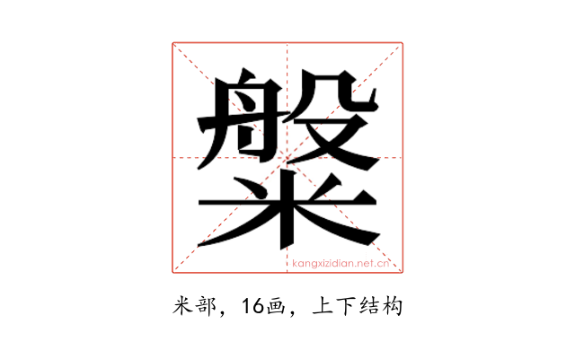 𬖯