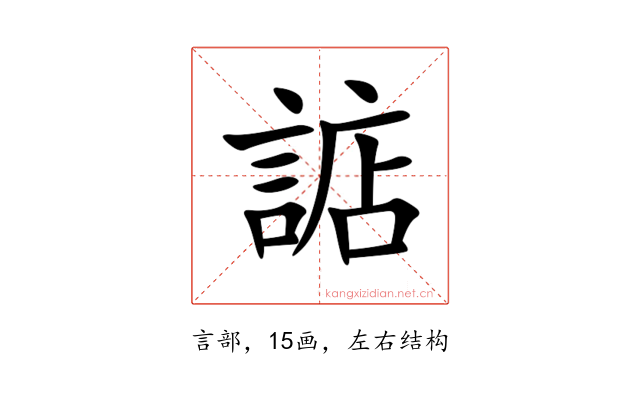 䛸