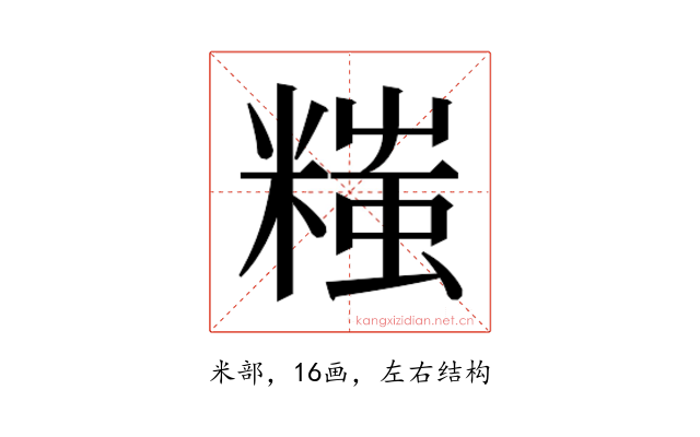𬖲
