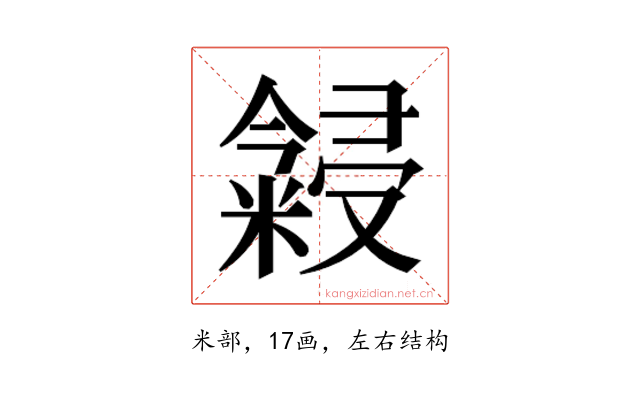 𬖳