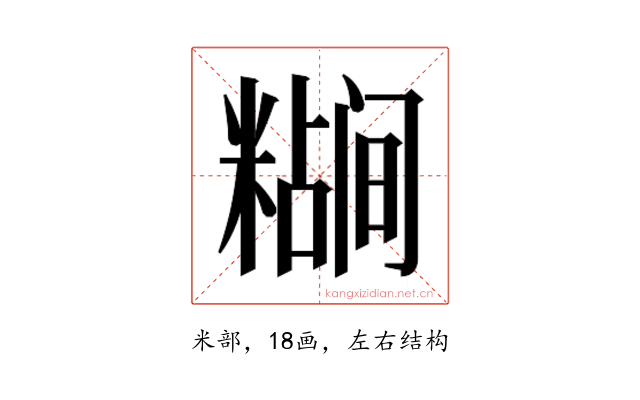 𬖷
