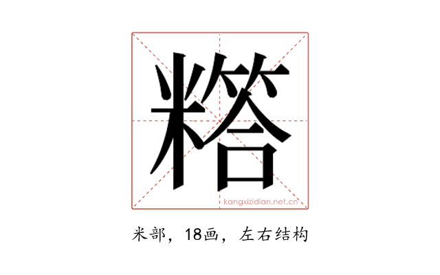 𬖸