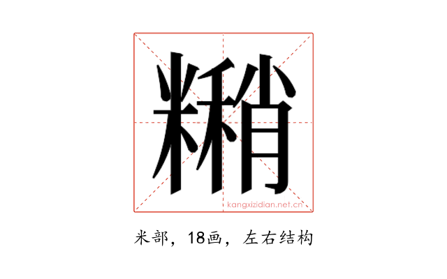 𬖹