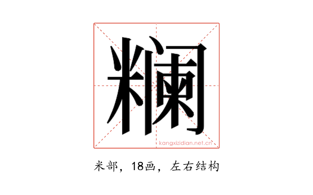 𬖺