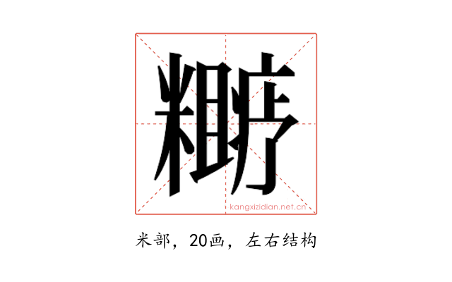 𬖼