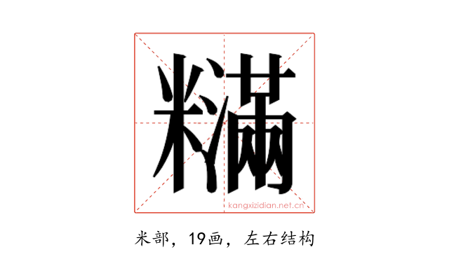 𬖽