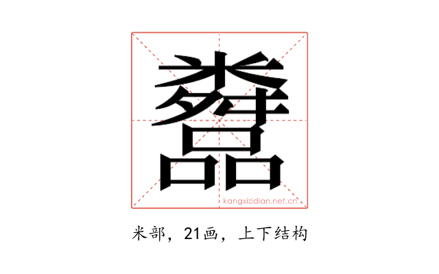 𬖿