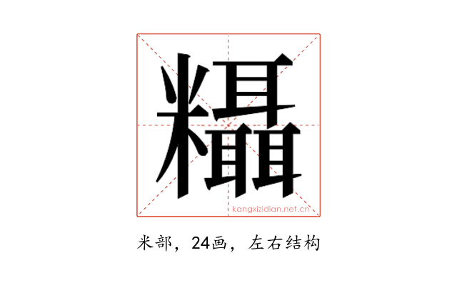𬗂