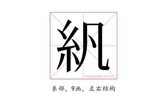 𬗄