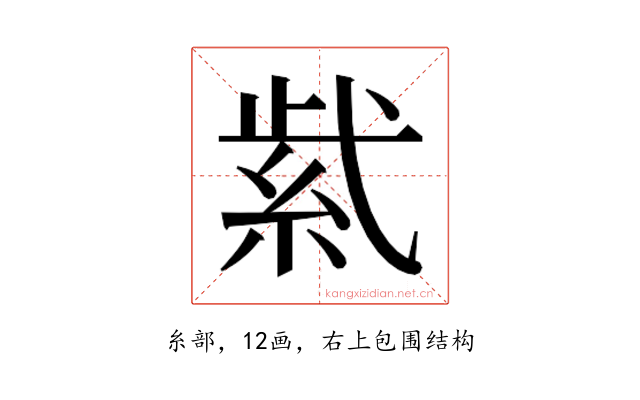 𬗋