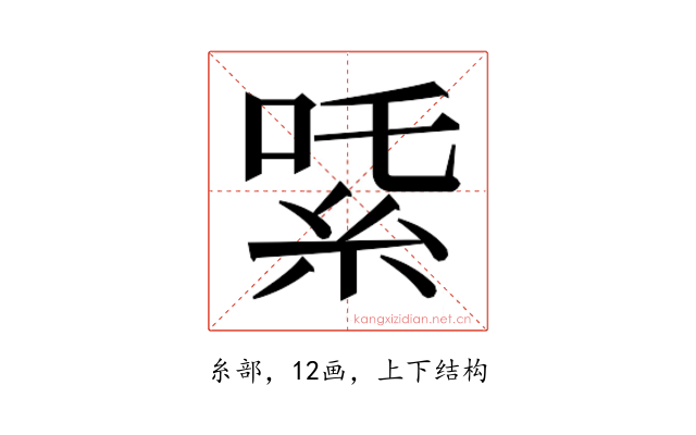𬗍