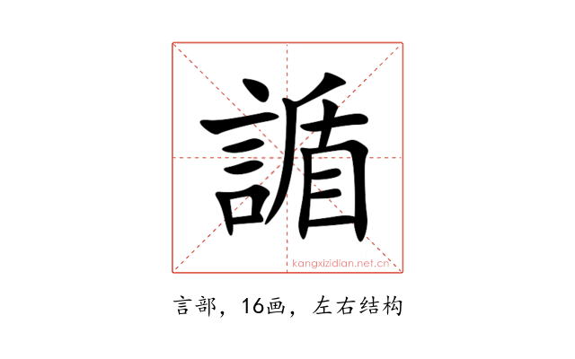 䛻