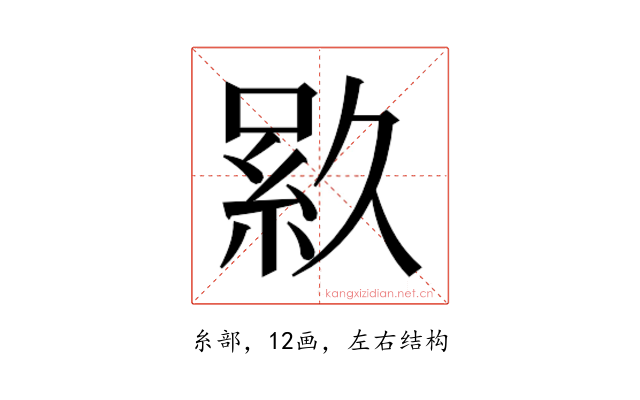 𬗎