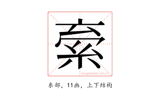 𬗐