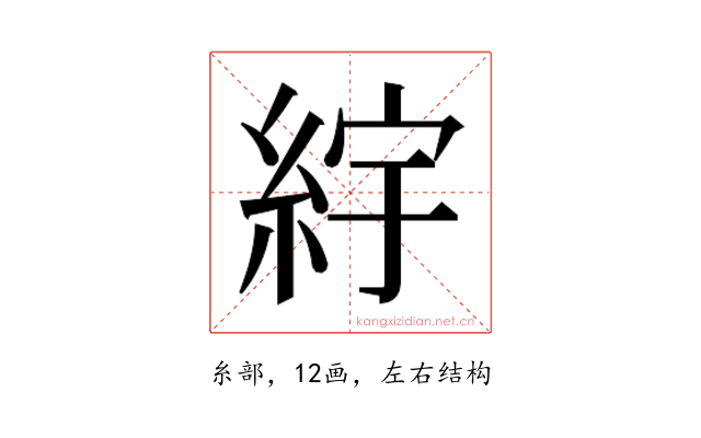 𬗒