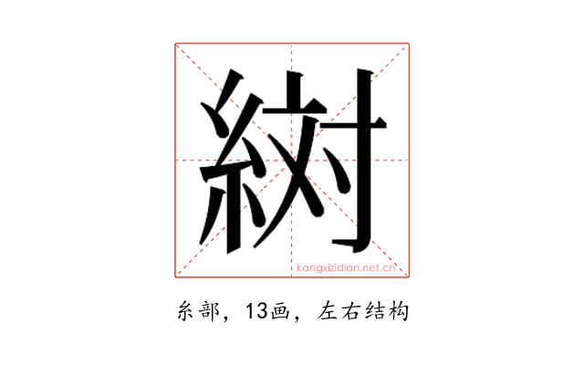 𬗔