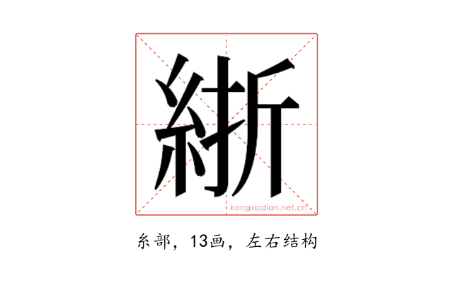 𬗗