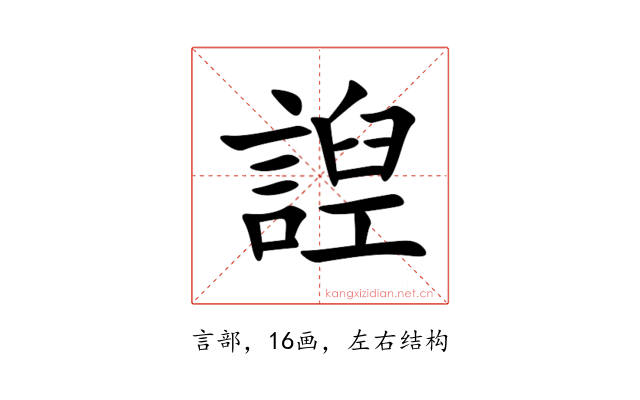 䛼