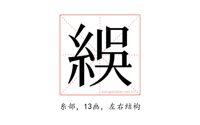 𬗙