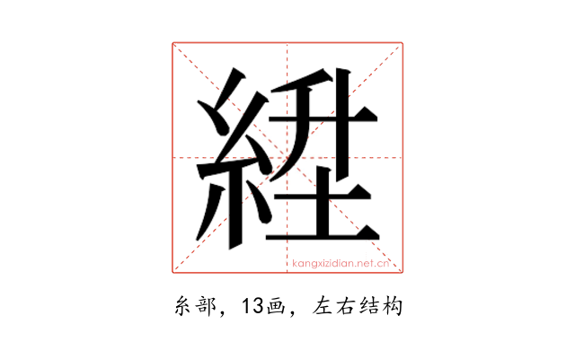 𬗛