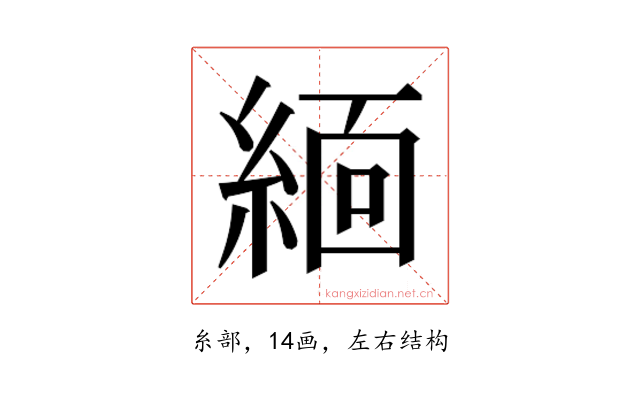 𬗟