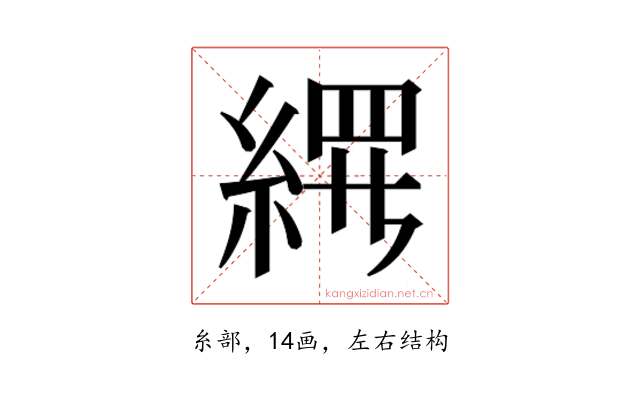 𬗢