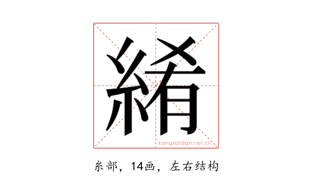 𬗤