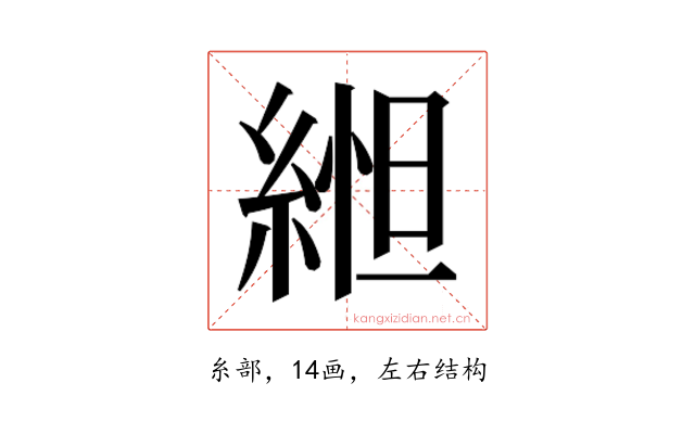 𬗥