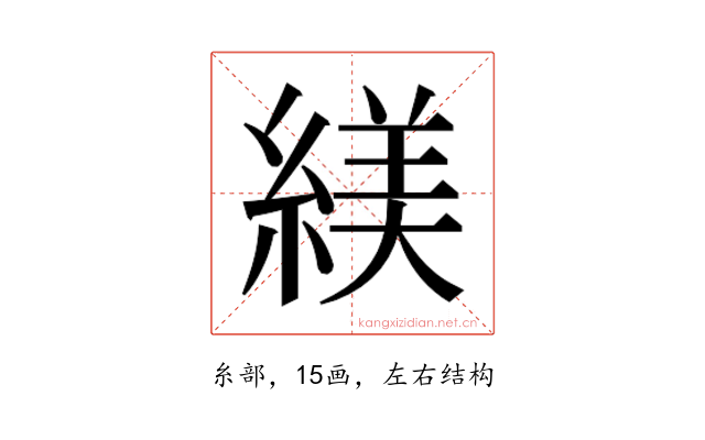 𬗮